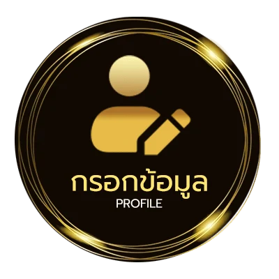 โปรไฟล์ คิงคอง สาขาใกล้ฉัน